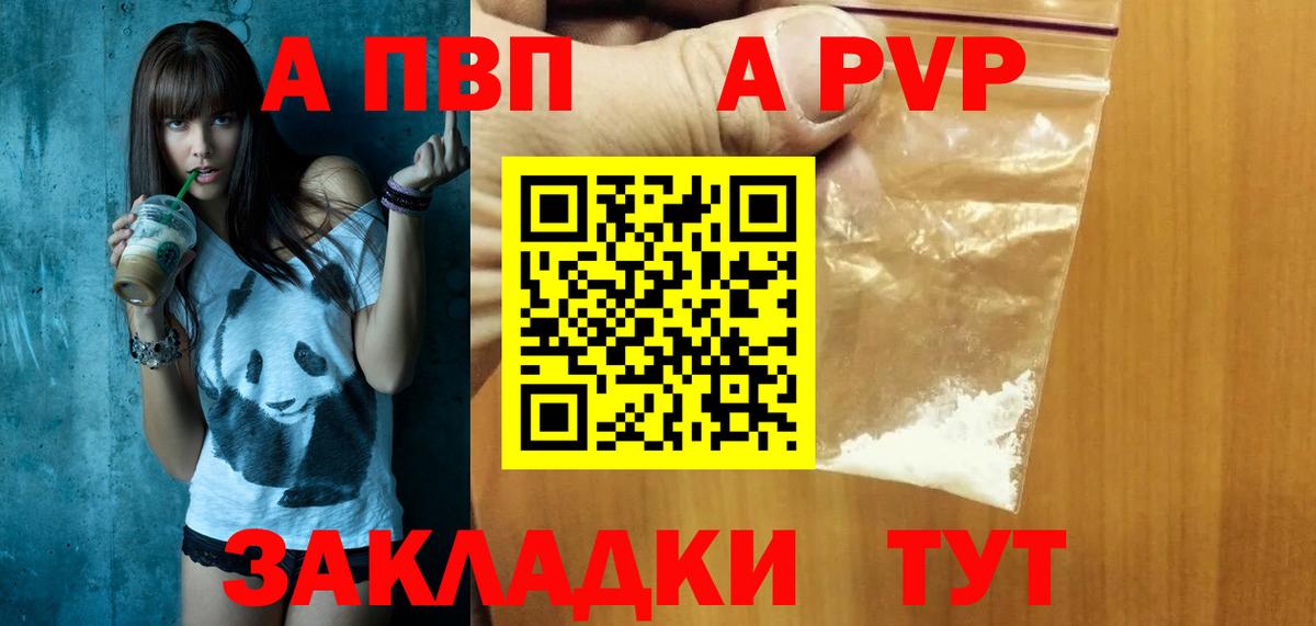A-PVP СК  Вход с VPN  Alfa_PVP СК  А ПВП мука  Alpha-PVP  Муром 