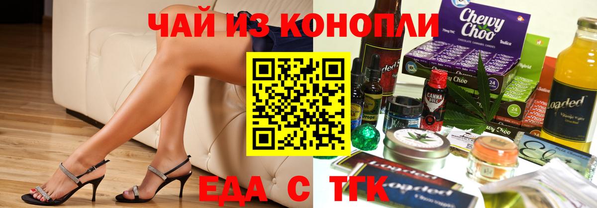 Печенье с ТГК конопля Муром