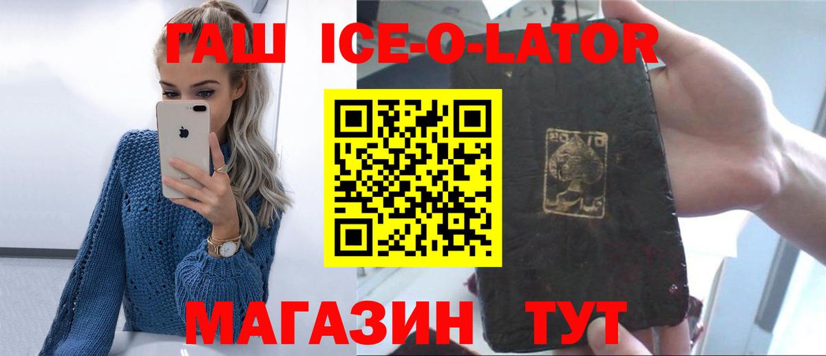 ГАШИШ  ГАШ ice o lator  Вход с VPN  Муром  ГАШИШ Cannabis 