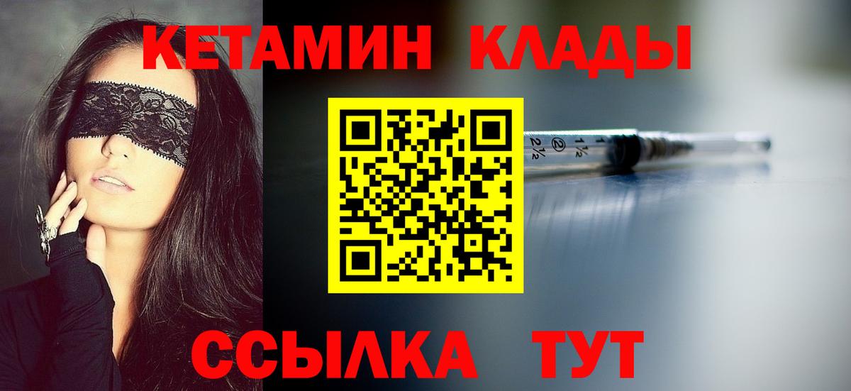 Муром  КЕТАМИН ketamine  Вход с VPN  Кетамин VHQ 