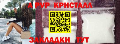 apvp Дубна