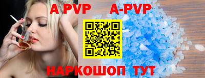 apvp Дубна