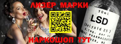 марки lsd Донецк