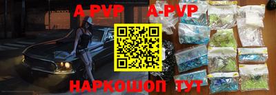 apvp Дубна