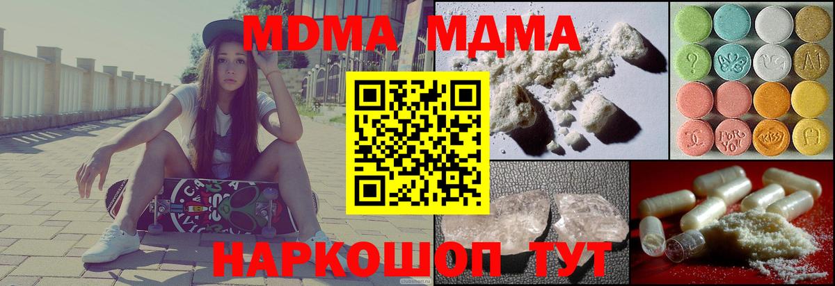 МДМА Molly  МДМА  Муром  MDMA молли  Вход с VPN 