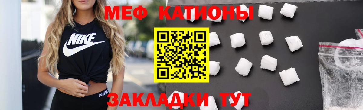 Мефедрон мука Муром