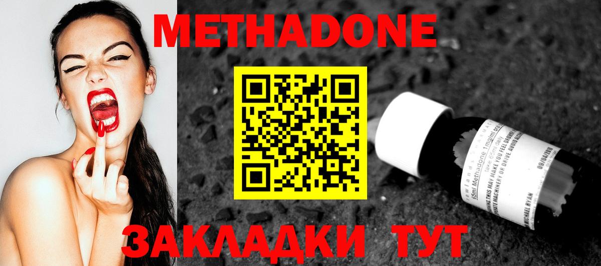 МЕТАДОН methadone  Метадон белоснежный  Вход с VPN  Муром 